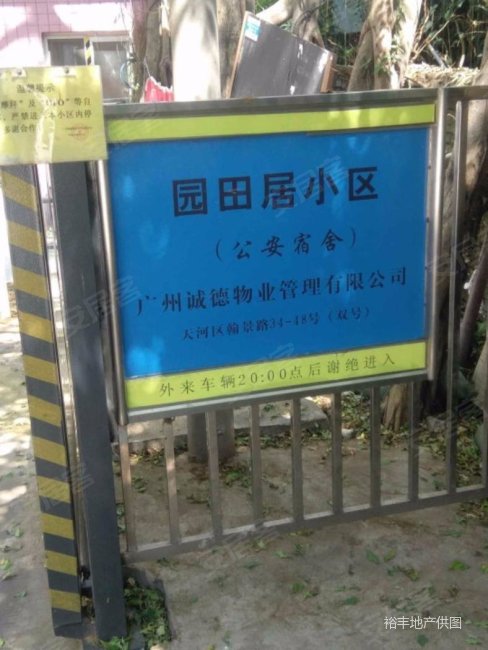 五山园田居小区安静2房低价急售近地铁