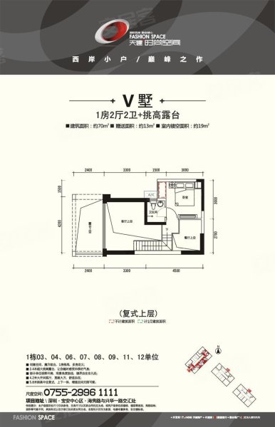 天健时尚空间_天健现代城户型图_时尚女装(3)