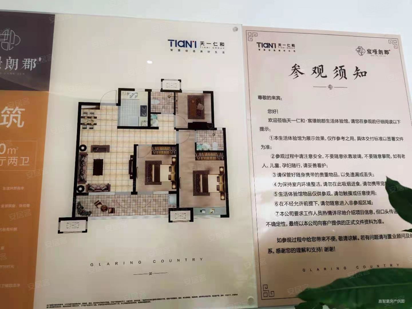 首付只需5万 送地下车位 总层11层洋房 天一仁和宸璟朗郡