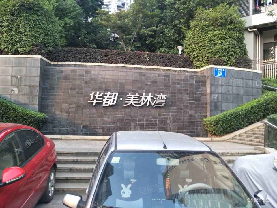 华都美林湾2室1厅1卫89.68㎡东南185万