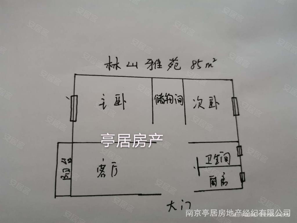 林山雅苑