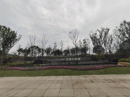 天府万科城