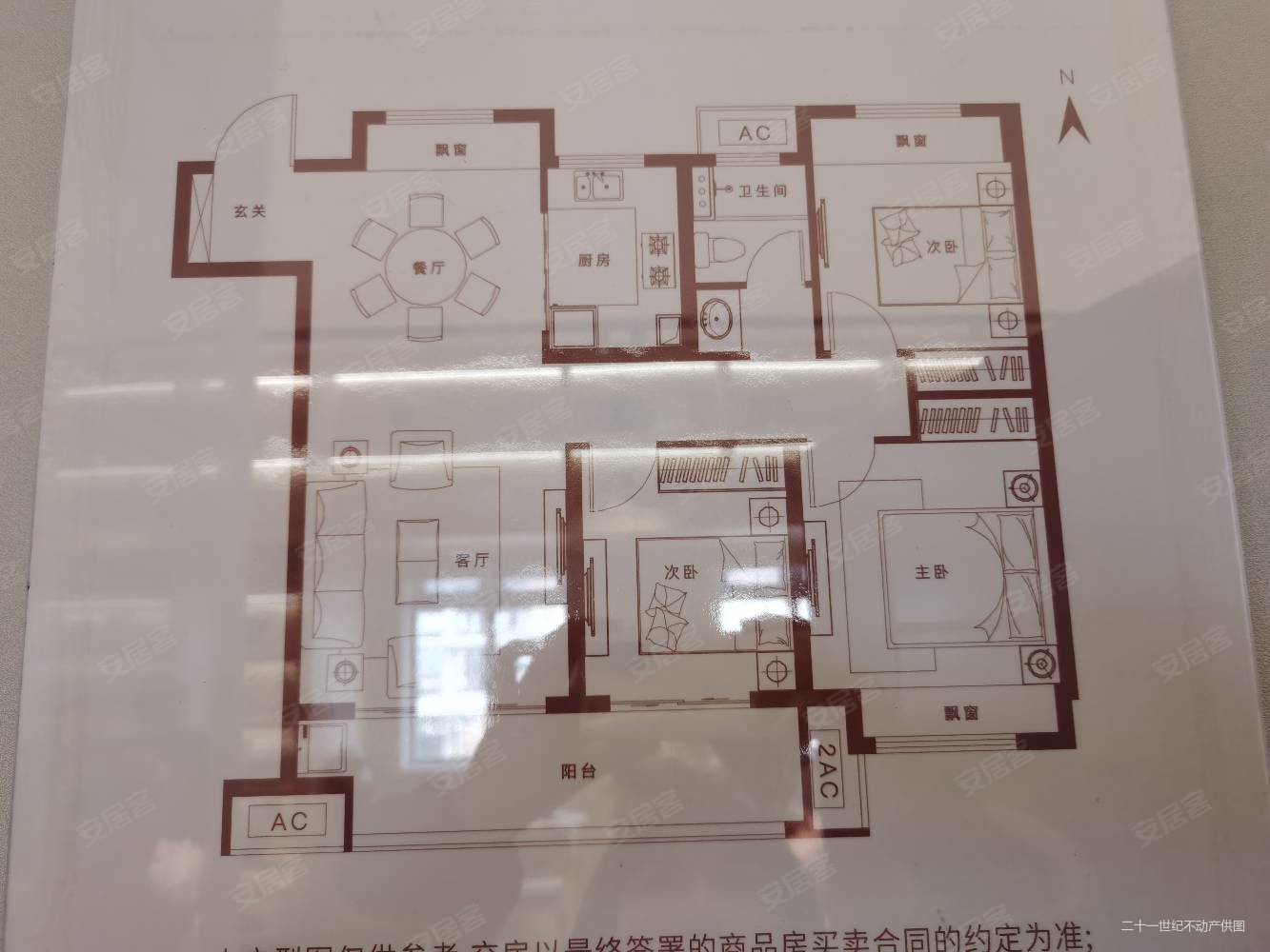 新城阜阳大都会3室2厅1卫106㎡南75万