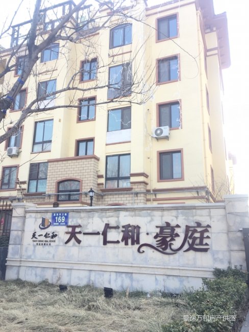 天一仁和豪庭