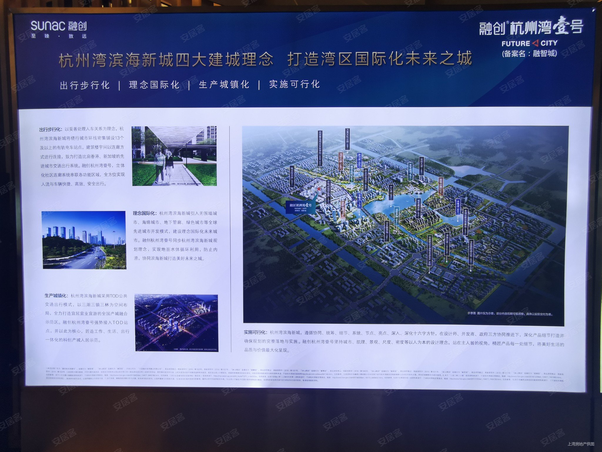 融创杭州湾壹号澜璟园3室2厅2卫111.7㎡南北109万