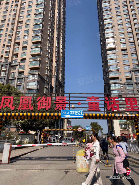 凤凰御景