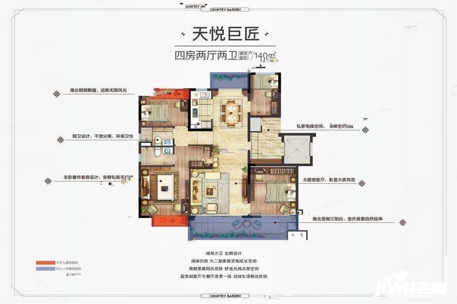 碧桂园天悦