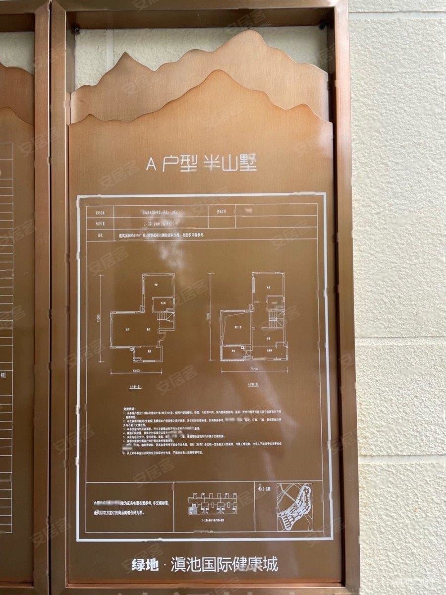 绿地滇池国际健康城别墅