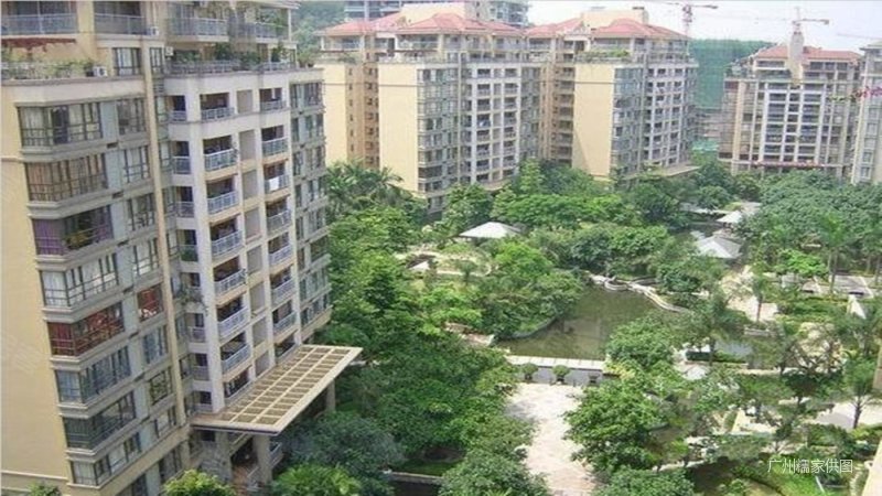 广州雅居乐花园