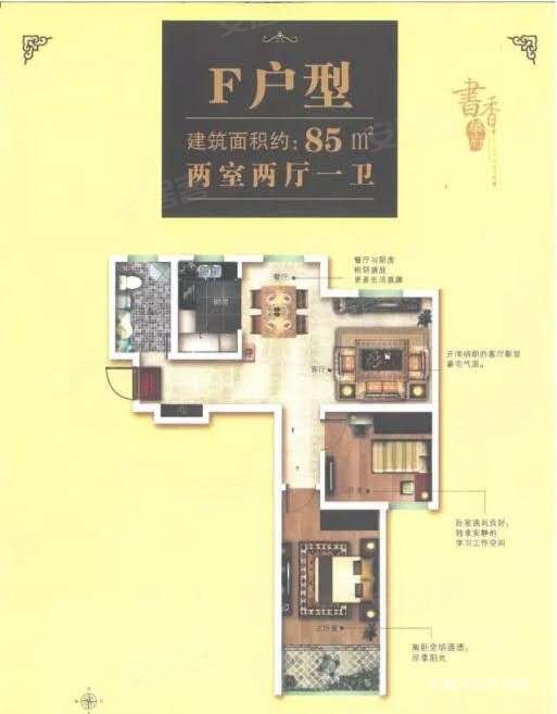 高新区书香华府精装修套二婚房可贷款急售