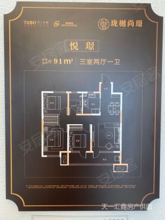 天一仁和珑樾尚璟