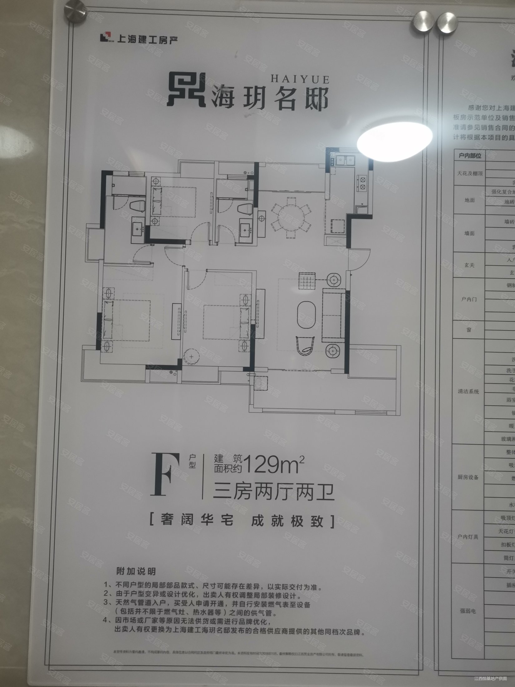 楼层好 视野无遮挡,海玥名邸二手房,110万,3室2厅,2卫,129平米-南昌