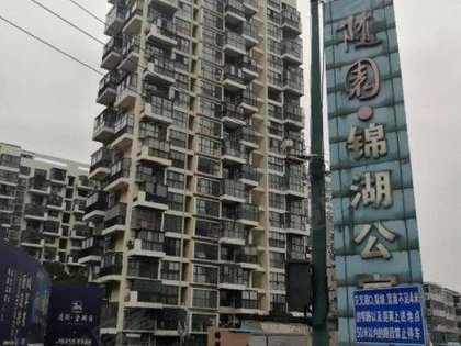 锦湖公寓