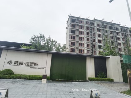 唐山小区 丰南小区 文化大街小区 鸿坤理想城