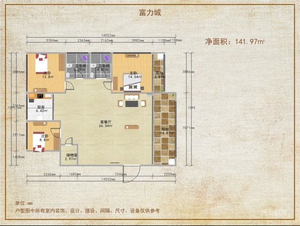 富力城南区 精装3居 南北通透 有证无税 可按揭 家具全送