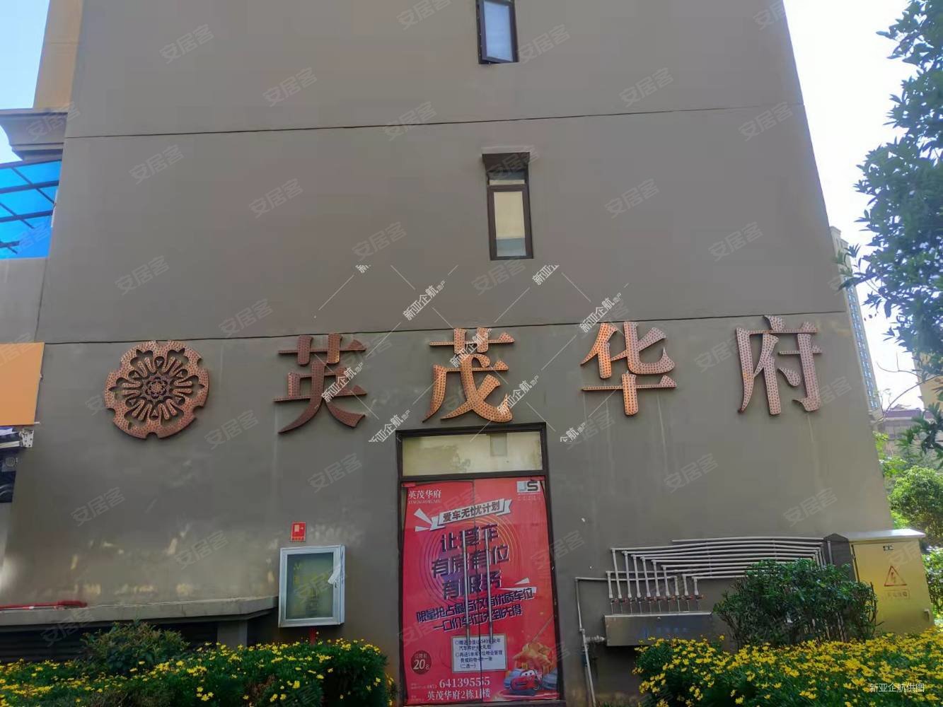 房东急售一环边高品质英茂华府小区东南朝向阳光电梯现房