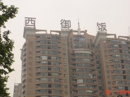 不足,西御大厦怎么样,西御大厦周边房产中介经纪人评价-成都安居客