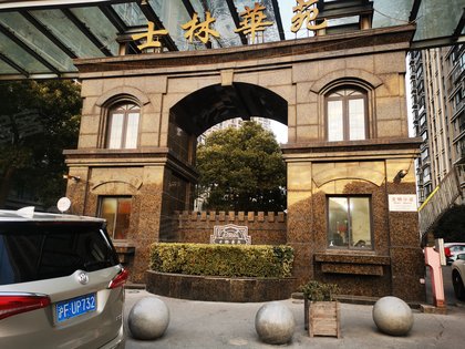 士林华苑,河南南路555弄 上海士林华苑二手房,租房,房价-上海安居客