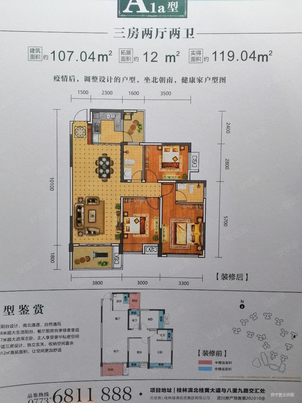 彰泰睿城二手房,144万,3室2厅,2卫,124平米-桂林安居客