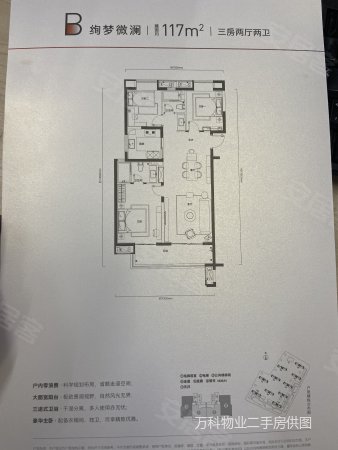 万科城市之光二期万科光澜道白沙洲小户型即将首开