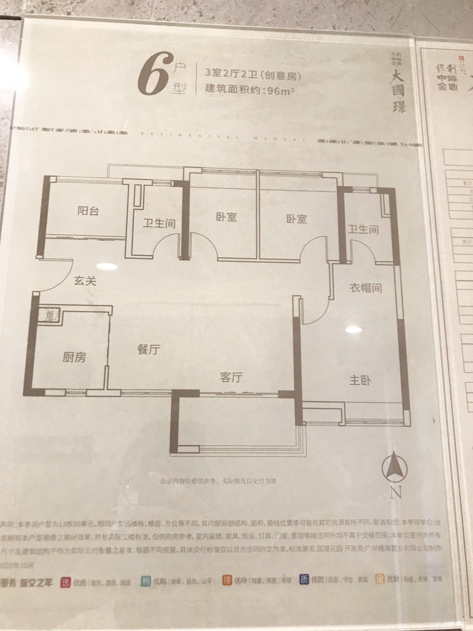 广州二手房 增城二手房 朱村二手房 保利中海金地大国璟00:00 repeat