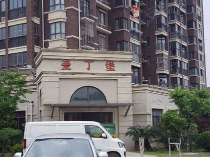 爱丁堡小区设施有哪些?