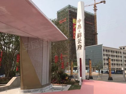 中昂祥云府