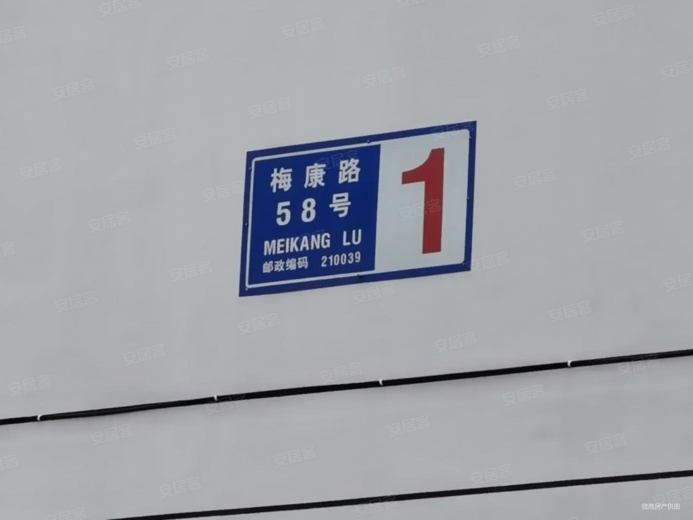 梅康路58号小区