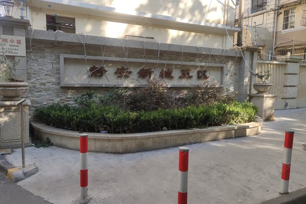 静安新城有多少人口_静安大悦城摩天轮图片