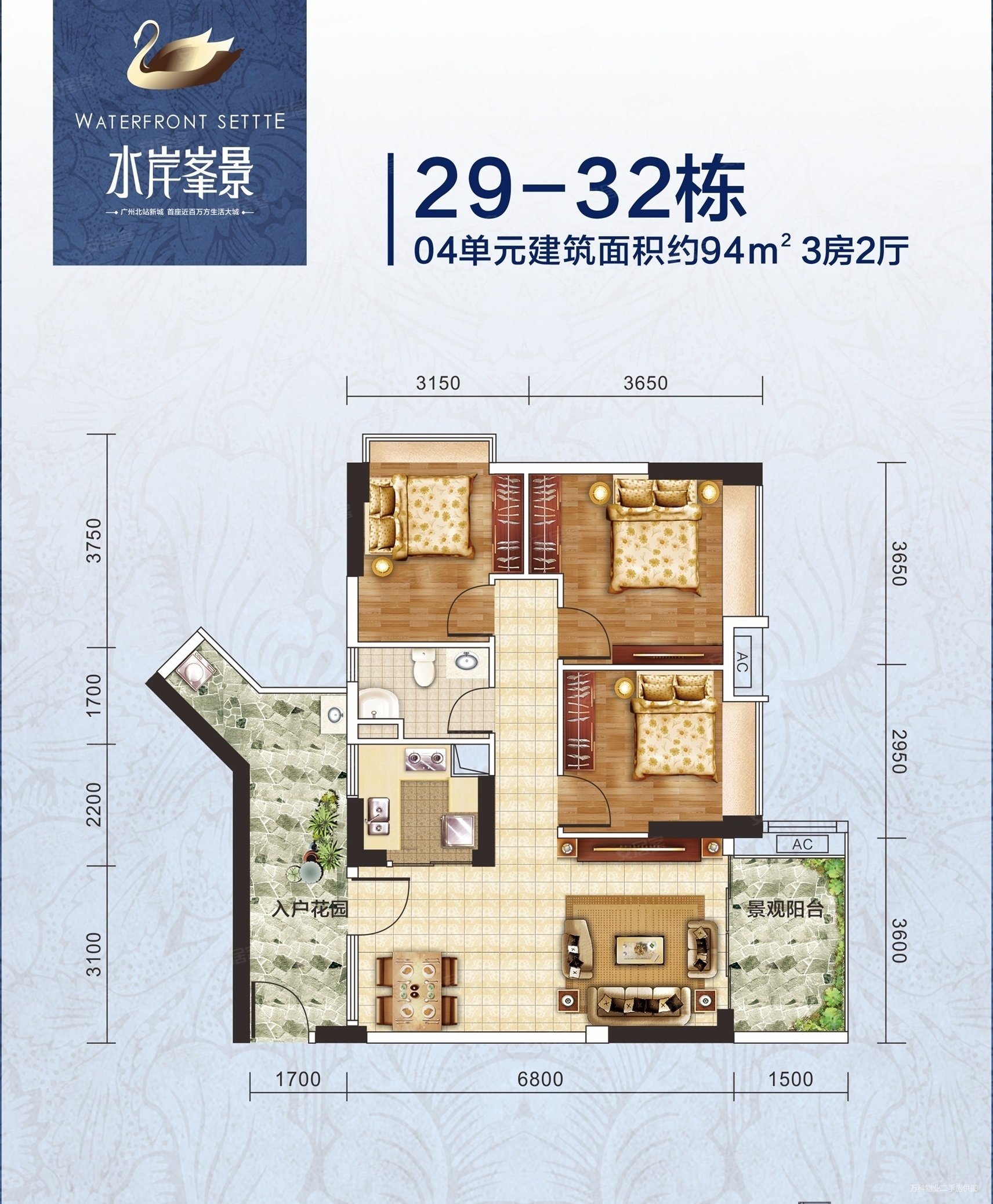 广州北站天马河公馆天马丽苑二期精装三房出售155万