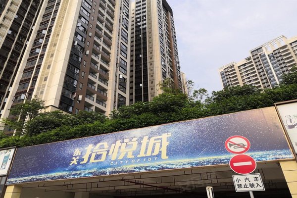 拾悦城老总_江门汇悦城
