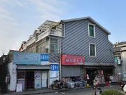 中乐新村