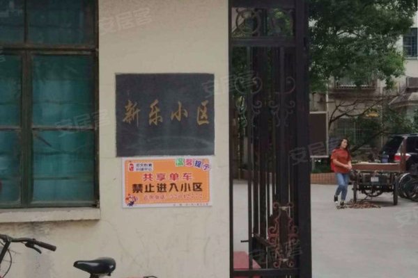 新乐人口碑_豪雅新乐学
