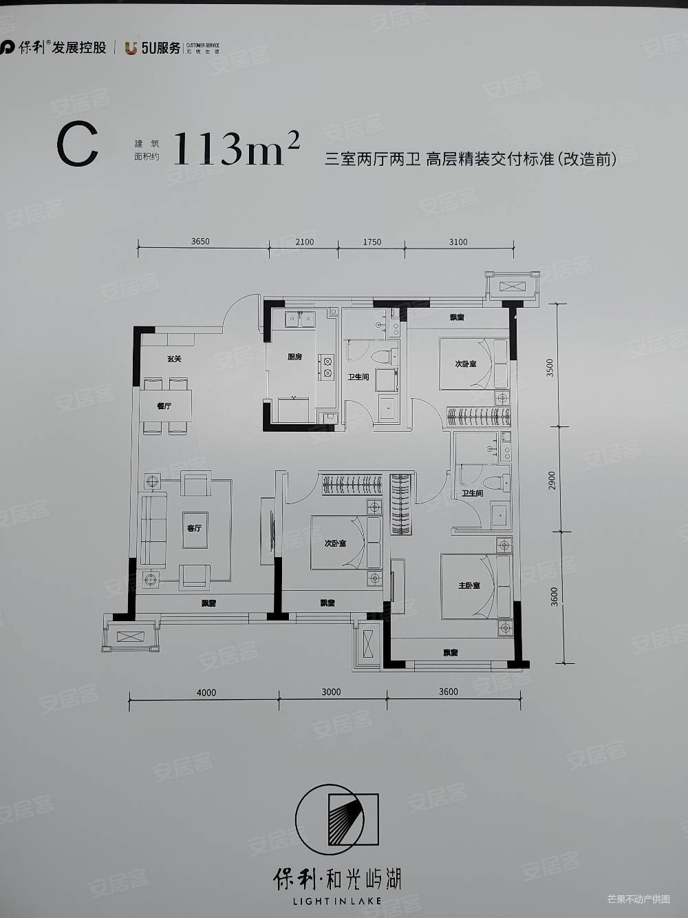 铁西二环精装修小高层丁香湖公园保利和光屿湖年底特价