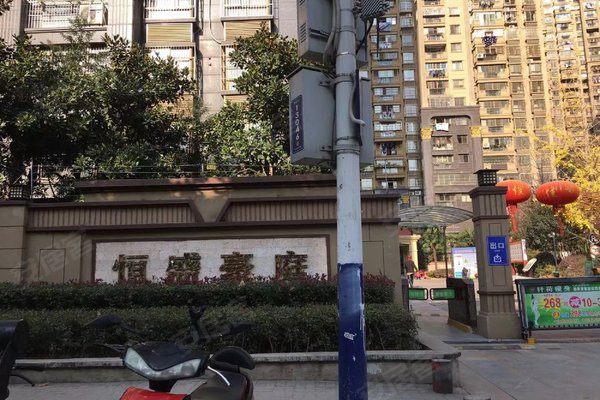 恒盛豪庭