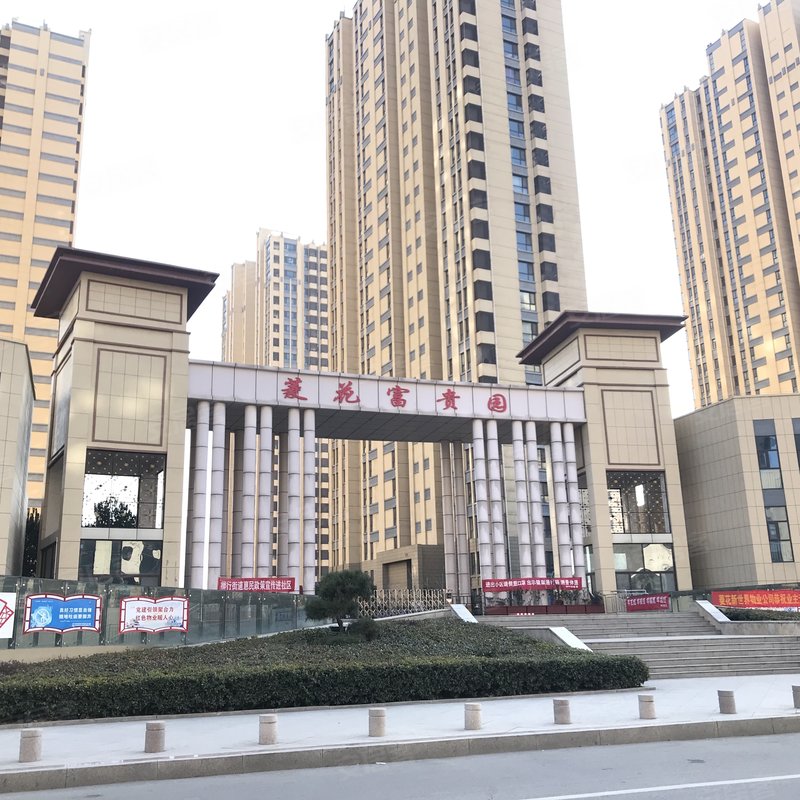 菱花富贵园