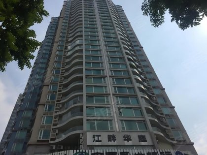 江畔华庭,滨江东路 - 广州江畔华庭二手房,租房,房价-广州安居客