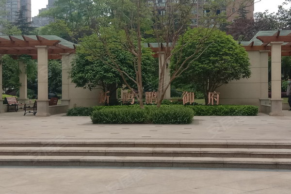 鸥鹏御府(洋房)