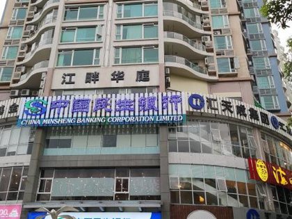 江畔华庭
