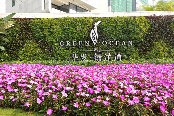 华发绿洋湾