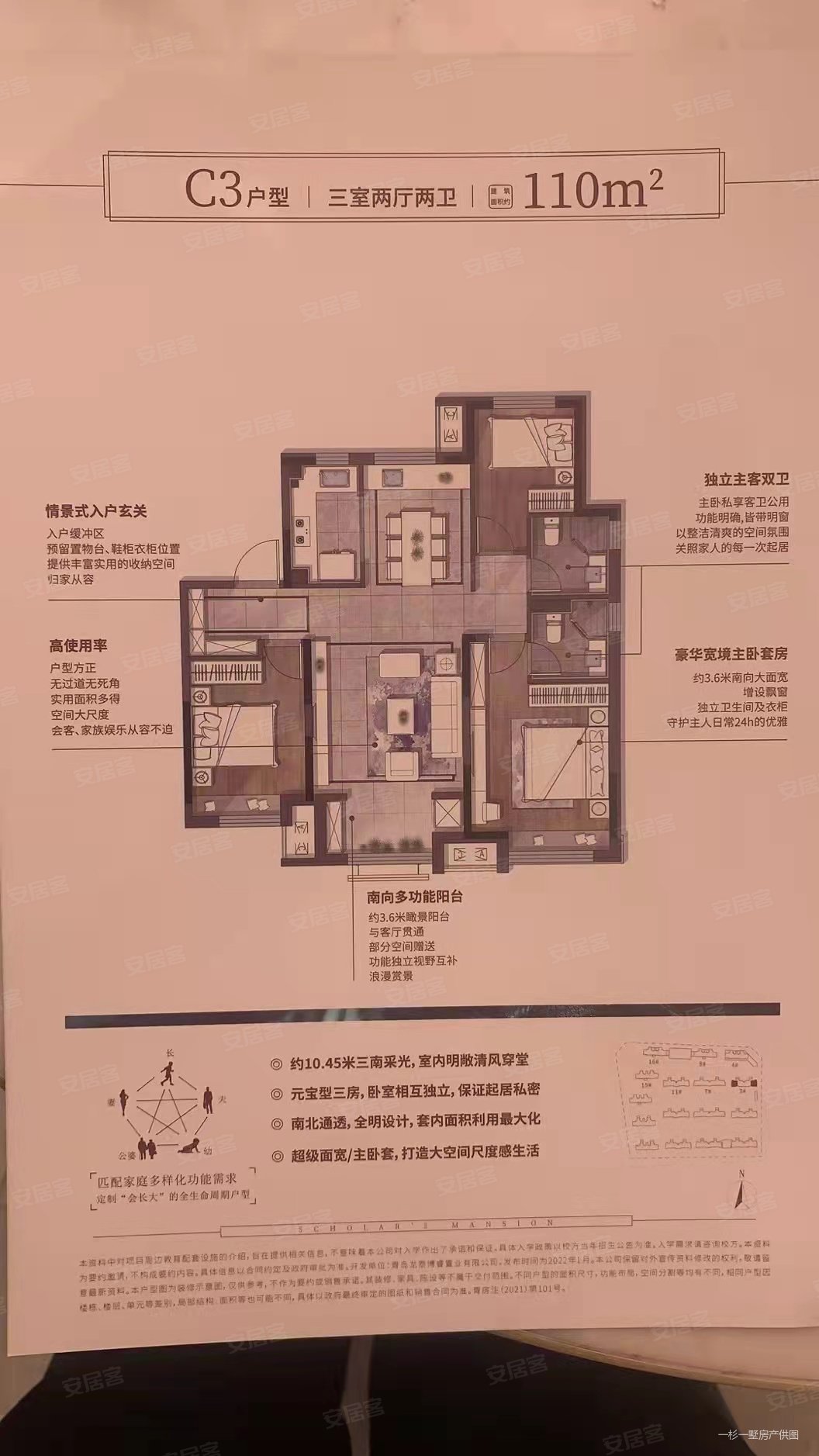 龙湖学樘府3室2厅2卫109.04㎡南北91万