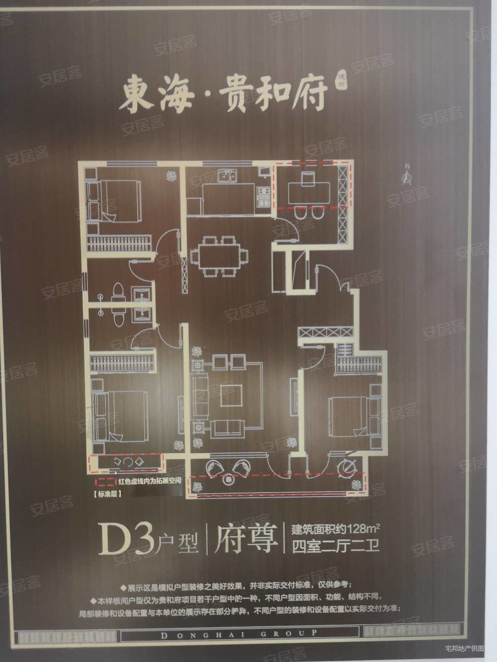 德州二手房 德城二手房 开发区二手房 东海贵和府 1/17