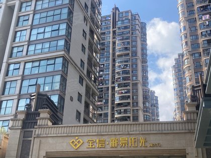 宝信郦景阳光,闽东中路2号 宁德宝信郦景阳光二手房,租房,房价-宁德