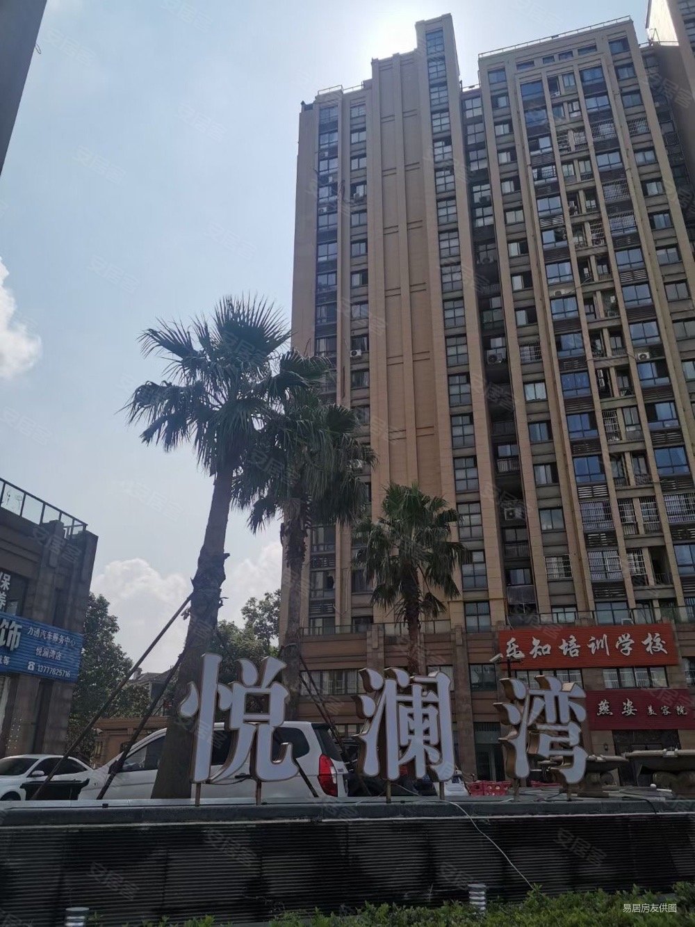 五乡悦澜湾精装3房2厅家具家电全送万科物业