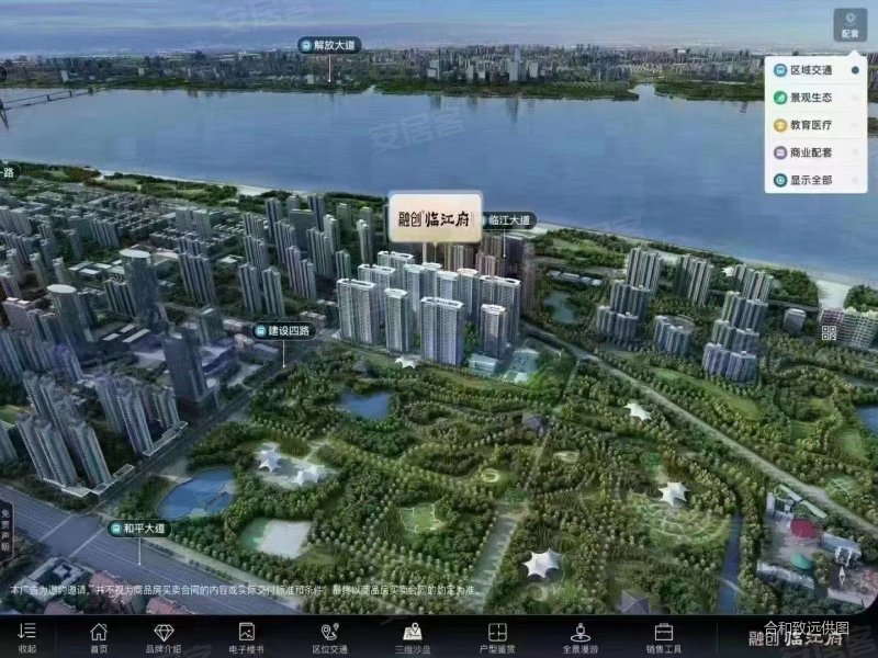 融创临江府毛坯加推一面长江三面公园地铁口旁首付66万起