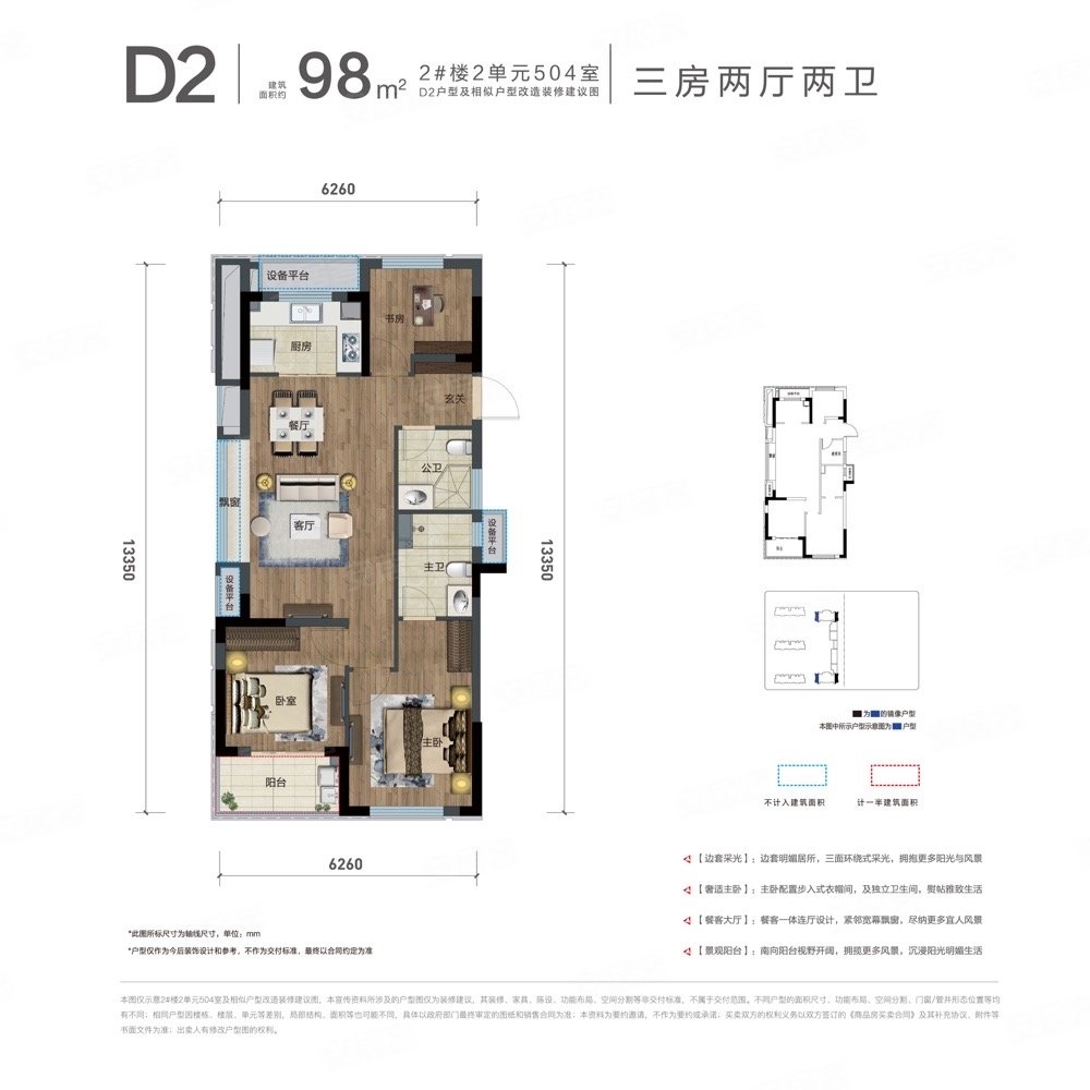 融创杭州湾壹号澜璟园3室2厅2卫89.88㎡南北105万