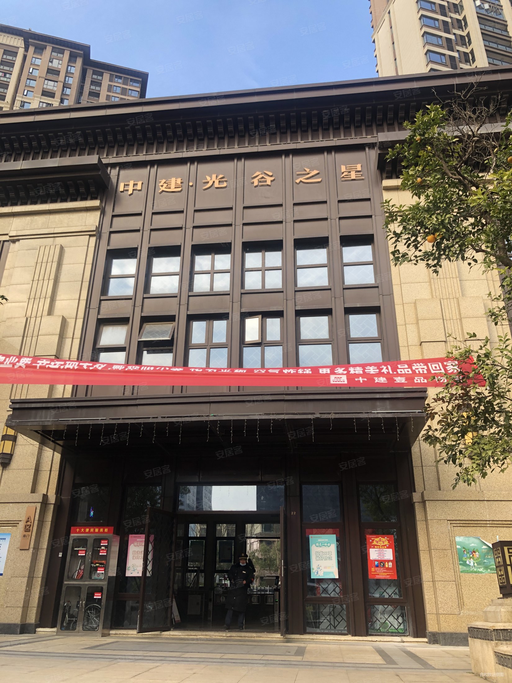 中建光谷之星