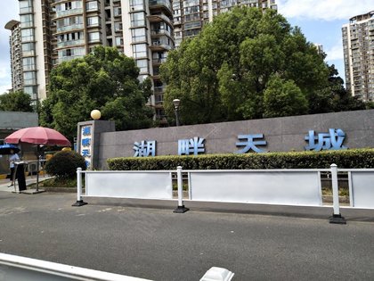 湖畔天城