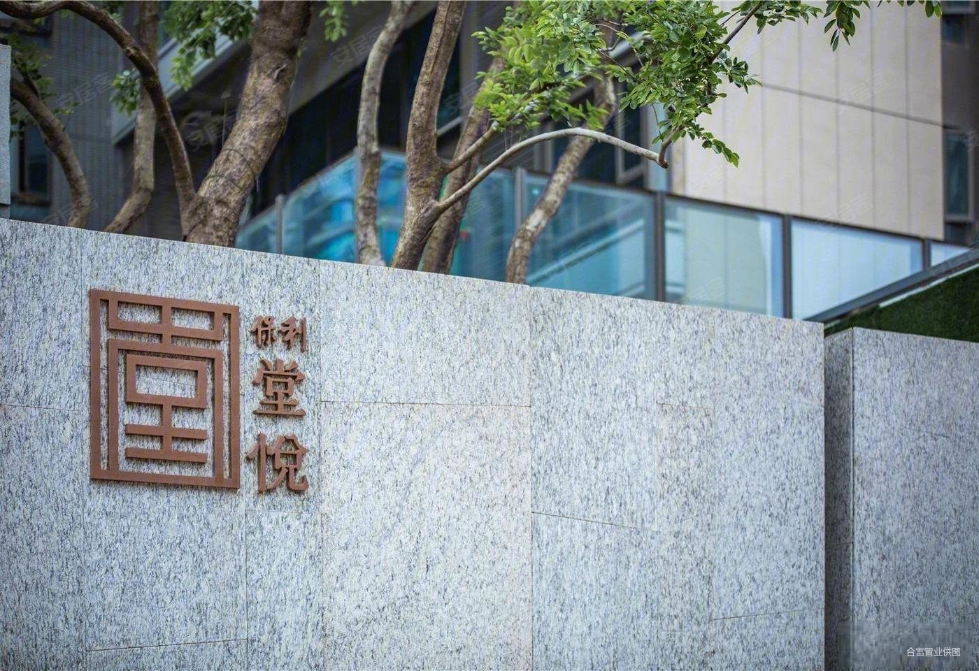 广州房产网>广州二手房>荔湾二手房>广钢新城二手房>保利堂悦>