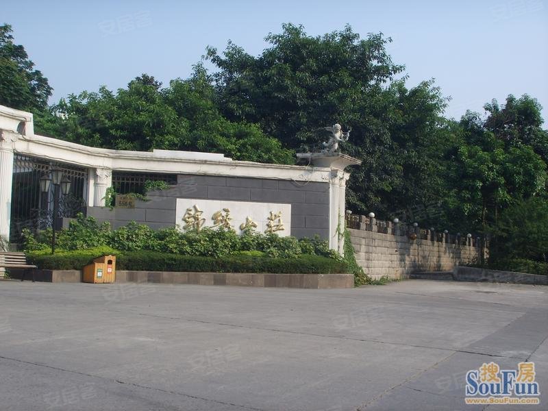 重庆 锦绣山庄小区照片